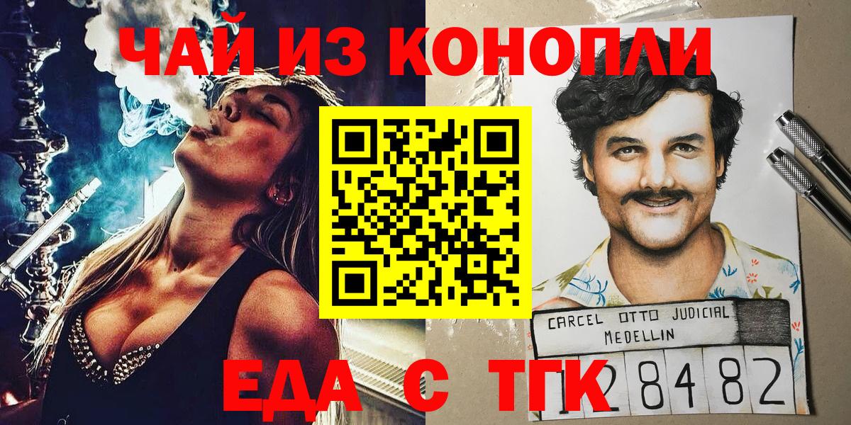 Рассказово  Cannafood марихуана  Вход с VPN 