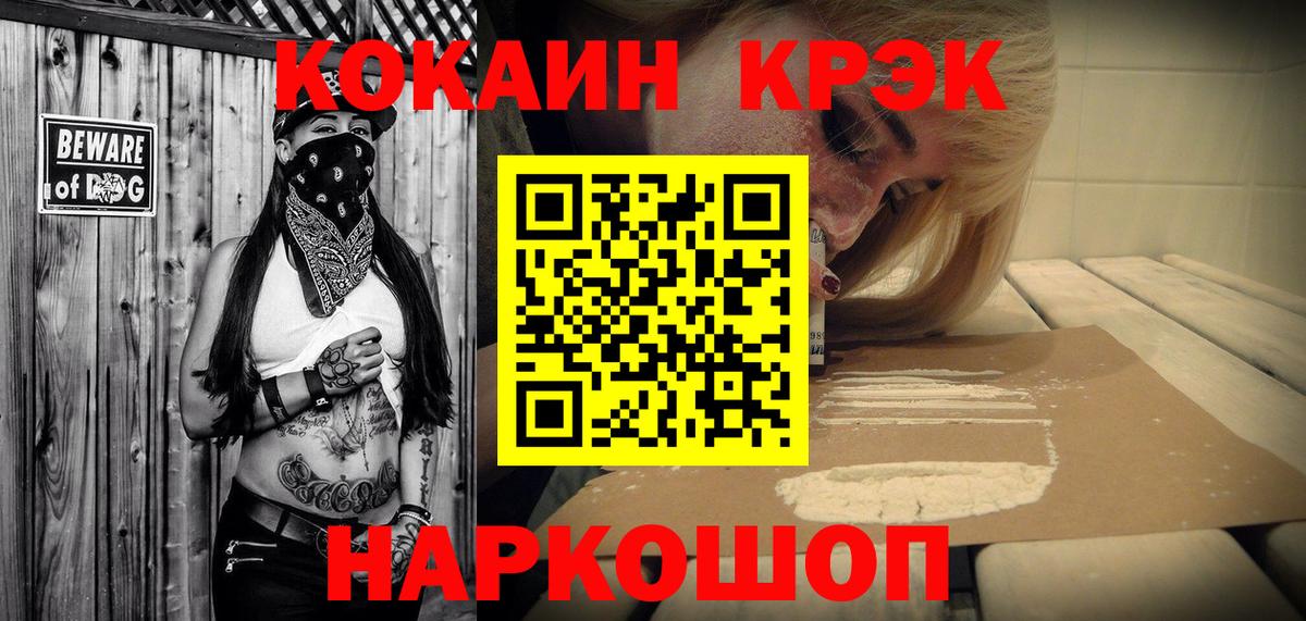 NBOMe Рассказово
