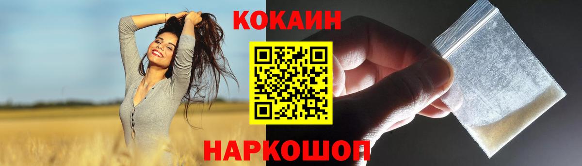 КОКАИН 97% Рассказово
