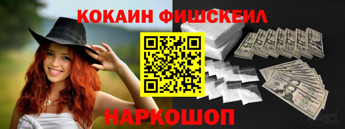 КОКАИН 98%  Вход с VPN  Рассказово  КОКАИН  Кокаин Колумбийский 