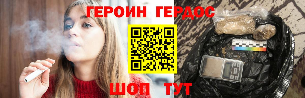 ГЕРОИН VHQ  Вход с VPN  ГЕРОИН  Рассказово 