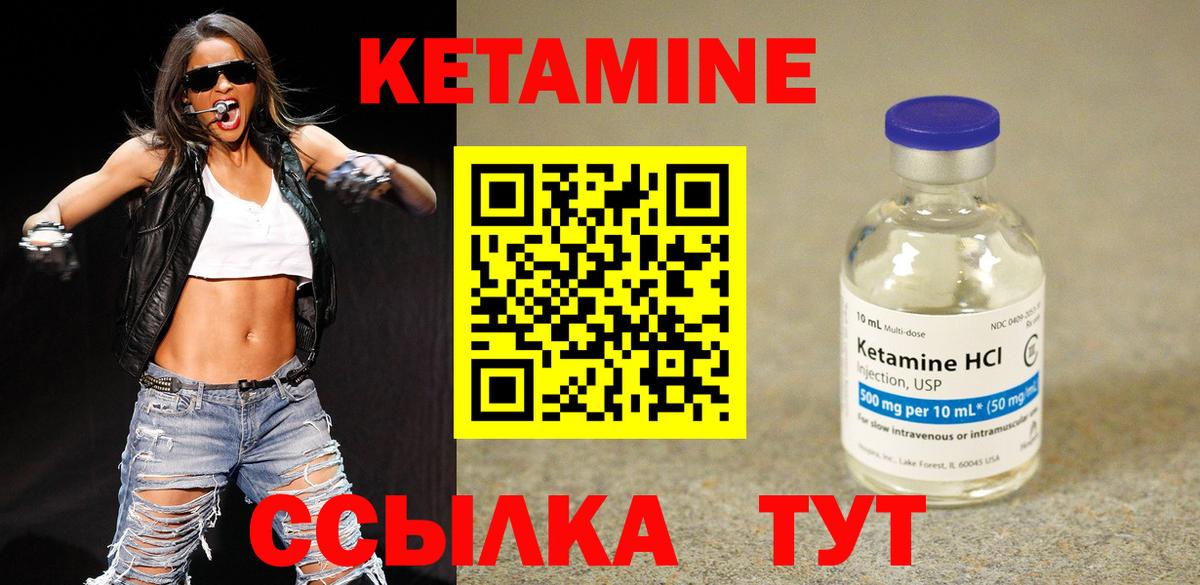 Кетамин VHQ  маркетплейс телеграм  Рассказово  Вход с VPN 