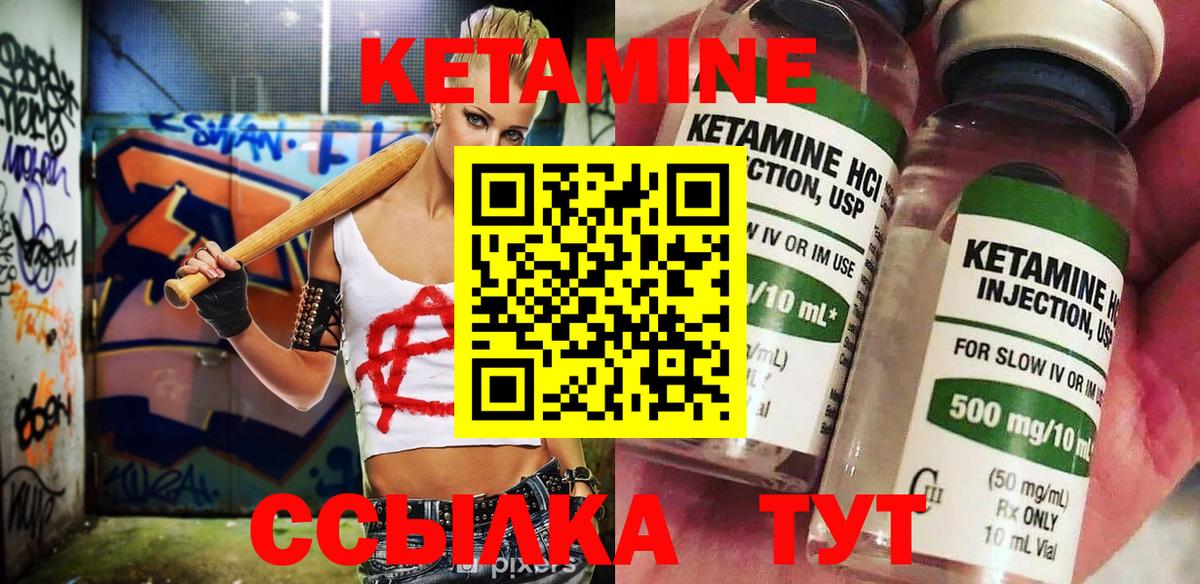 Кетамин ketamine Рассказово