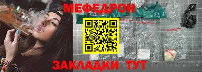 мефедрон Пенза