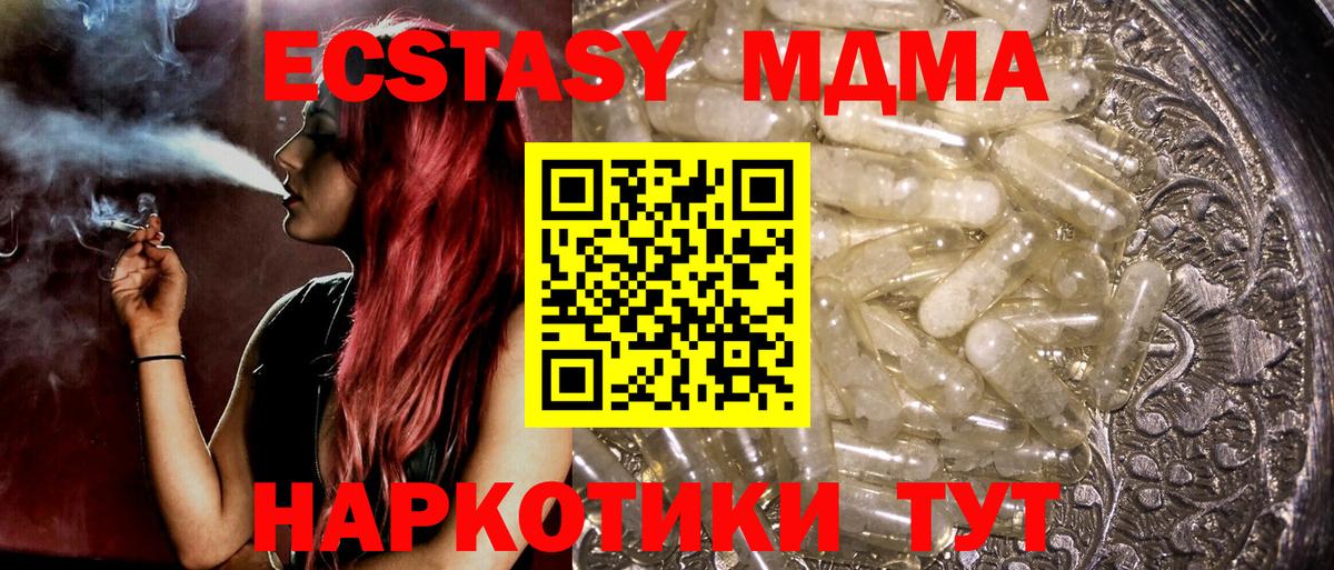 MDMA молли  Вход с VPN  Рассказово  MDMA  MDMA VHQ 