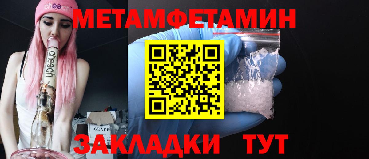 Первитин винт Рассказово