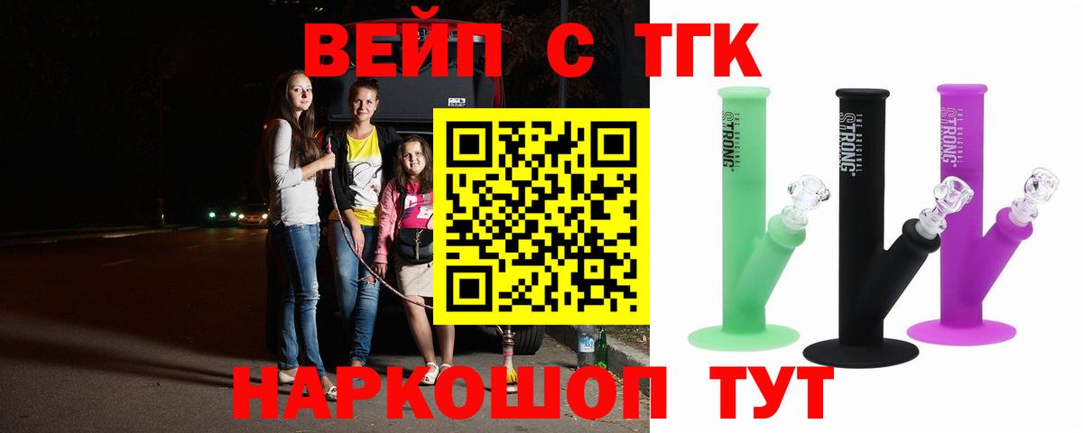 Рассказово  купить наркотик  Вход с VPN  ТГК THC oil 